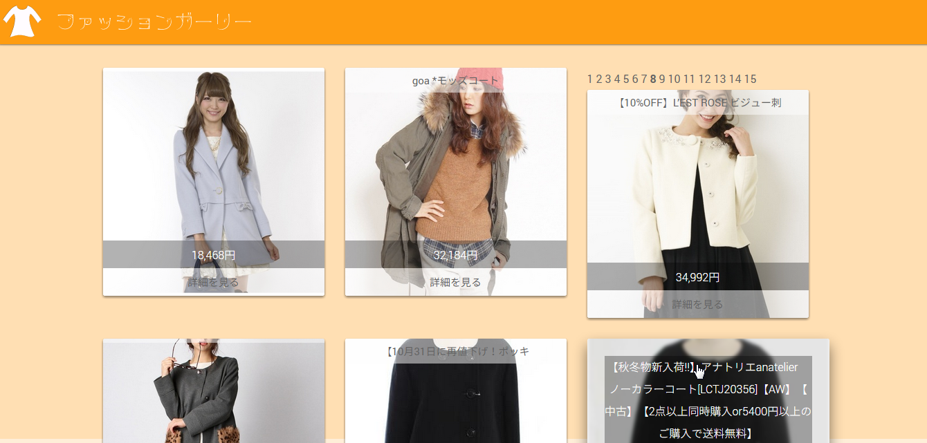 Webサイト「ファッションガーリー Fas.Girly.jp」がOPEN！